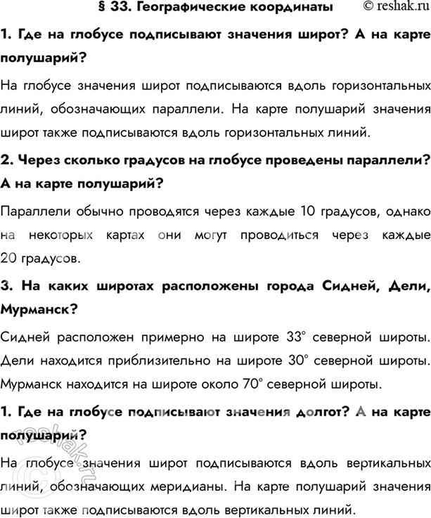 Решение 