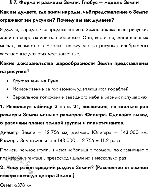 Решение
