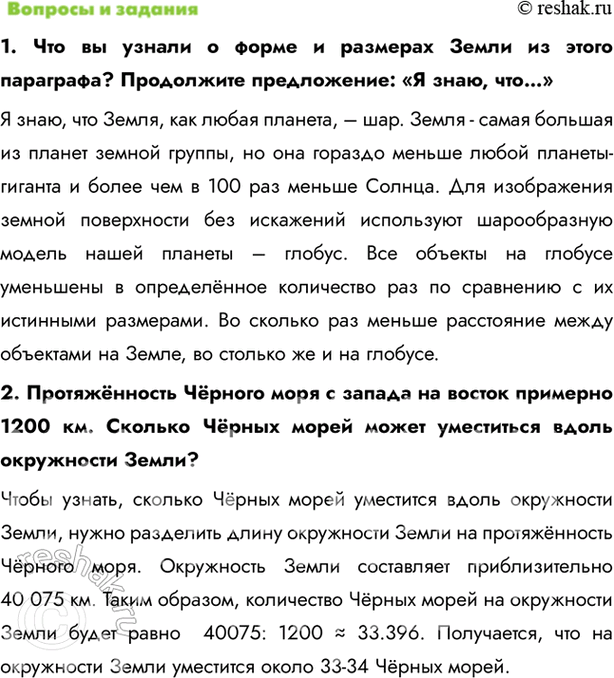 Решение