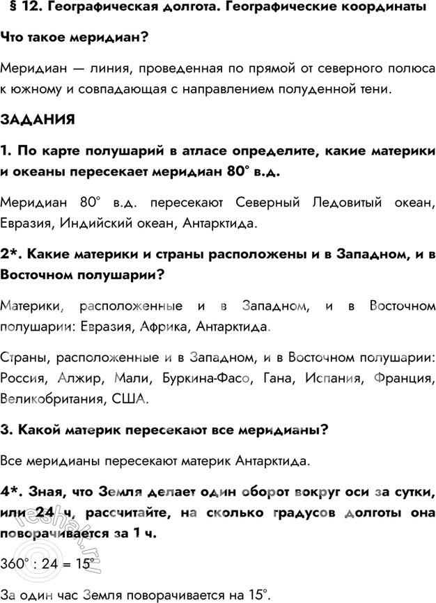 Решение