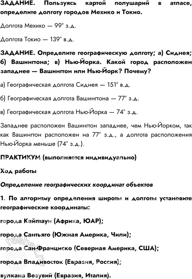 Решение