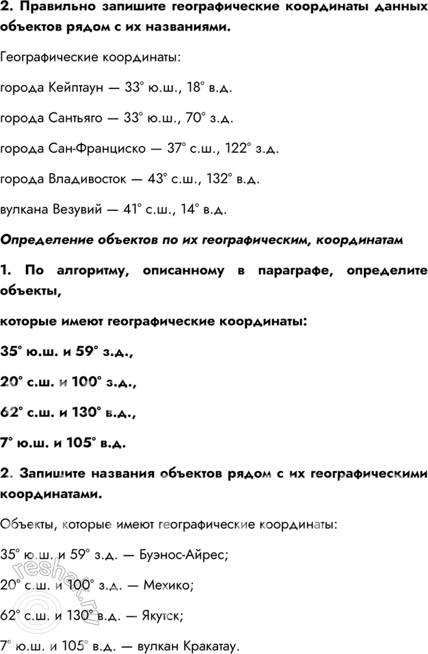 Решение