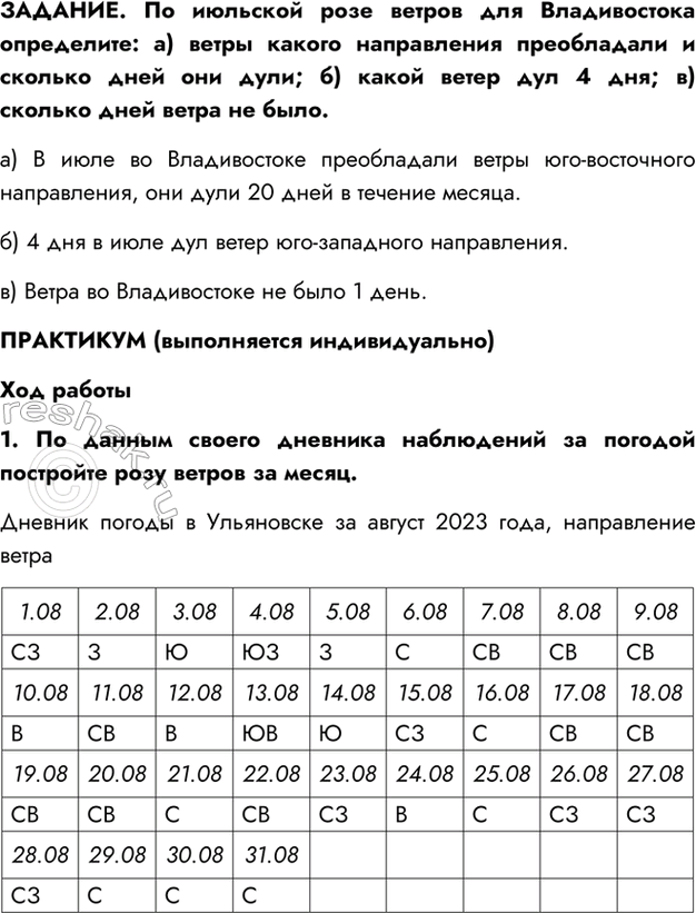 Решение