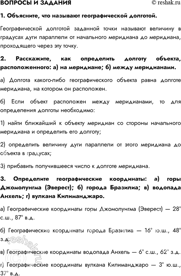 Решение