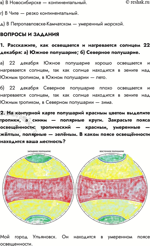 Решение 