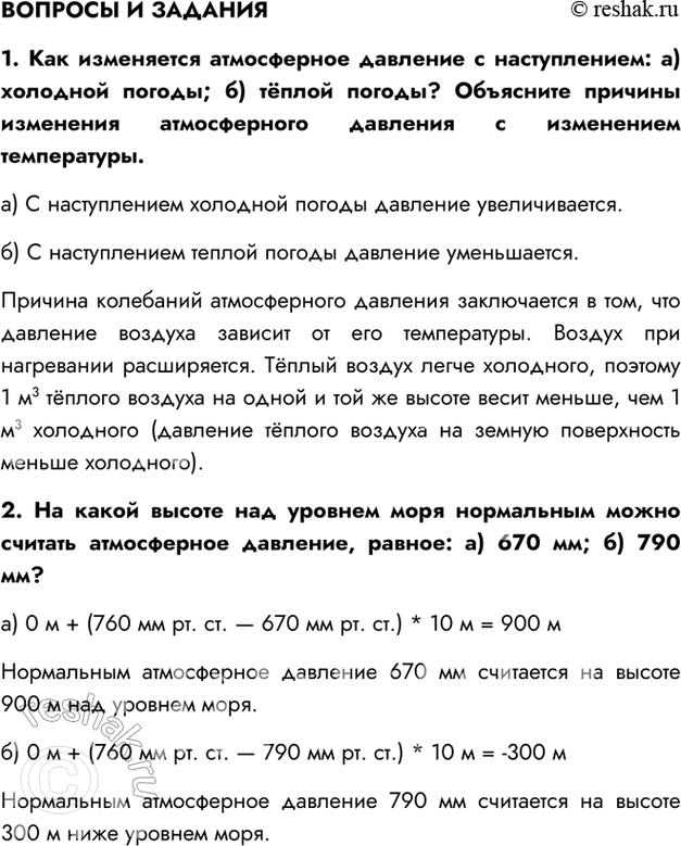 Решение