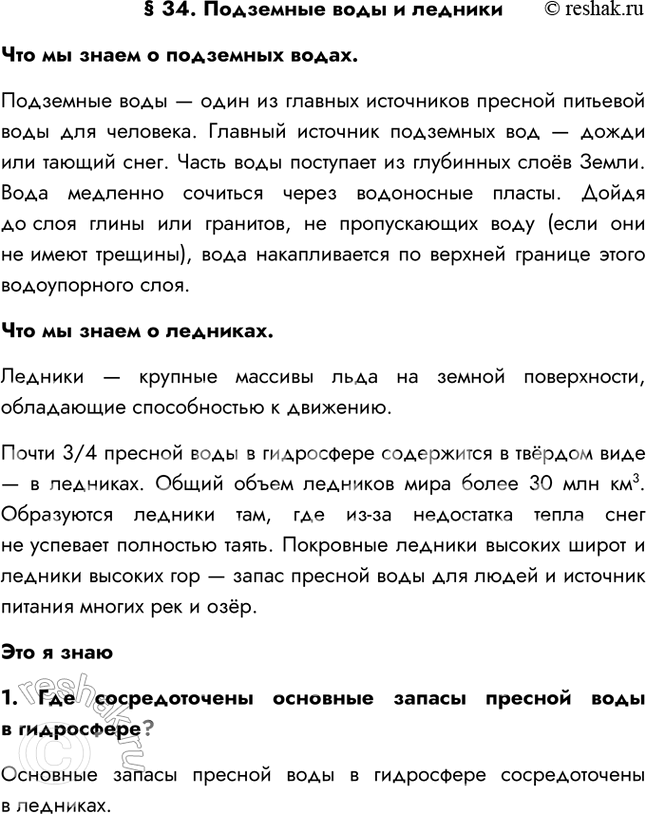 Решение