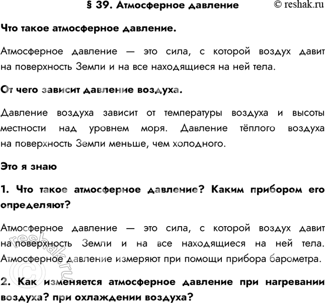 Решение 