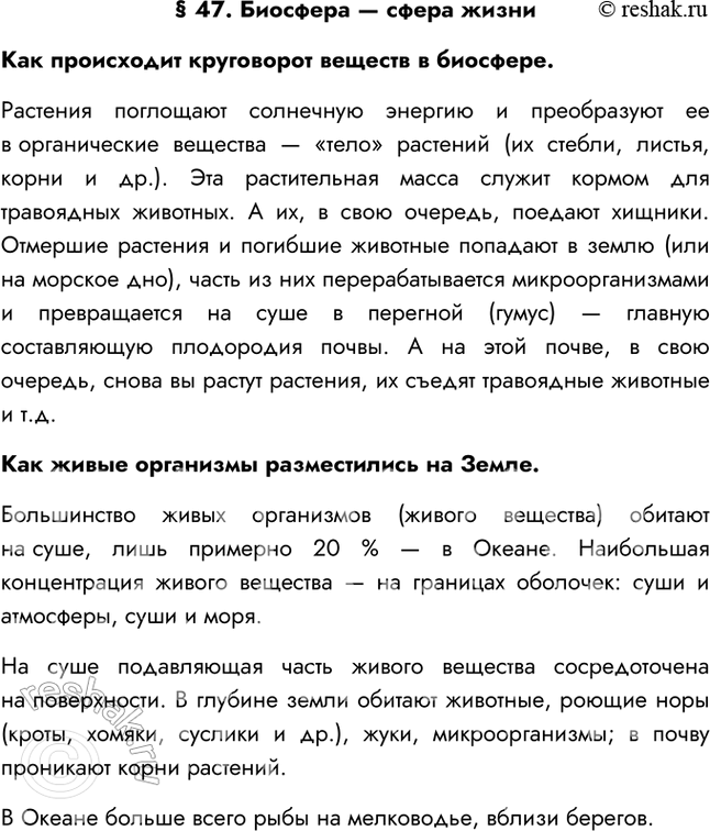 Решение