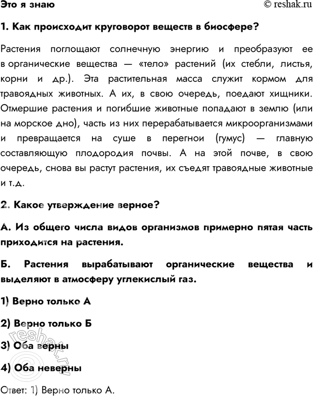 Решение