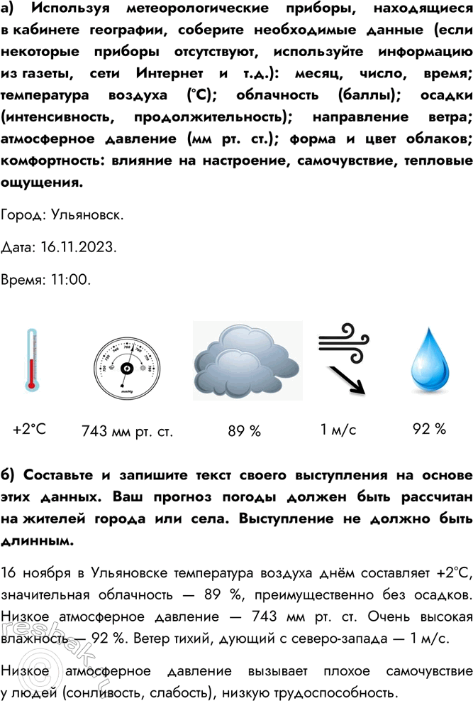 Решение 