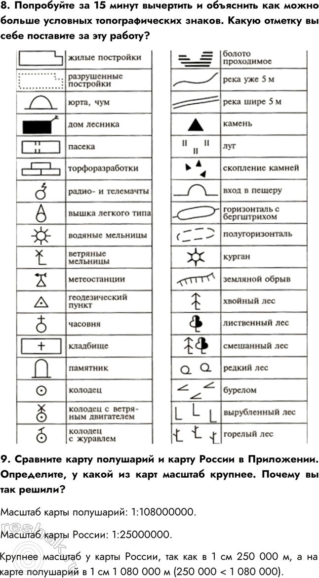 Решение 