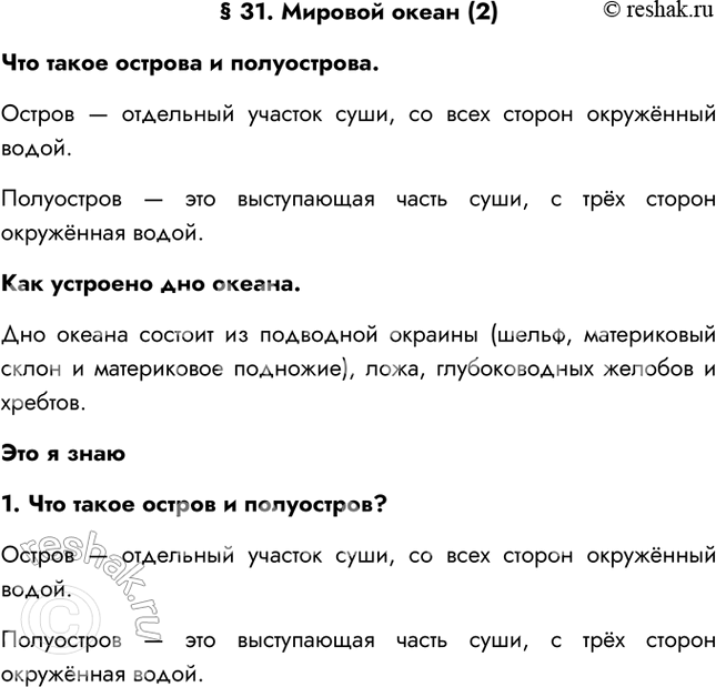 Решение