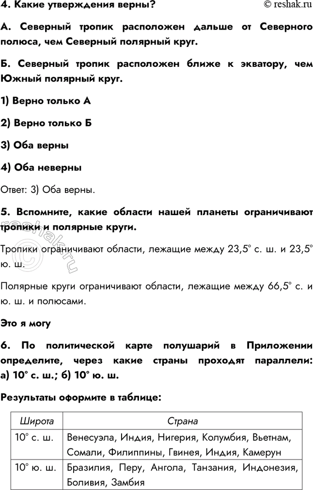 Решение 