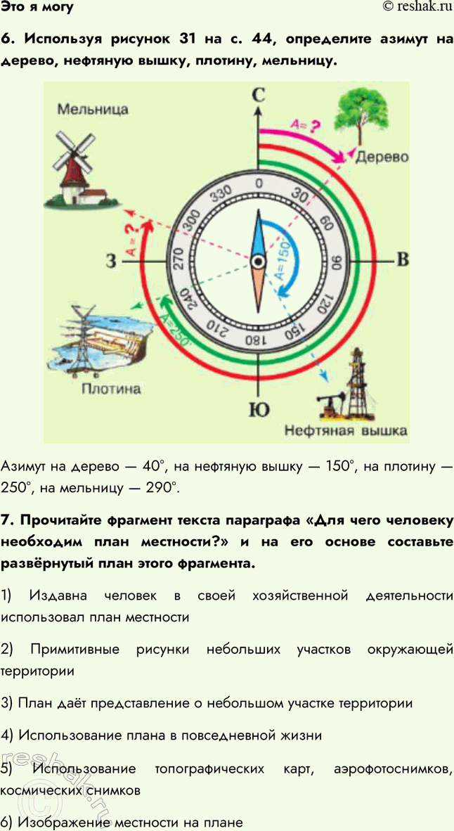 Решение