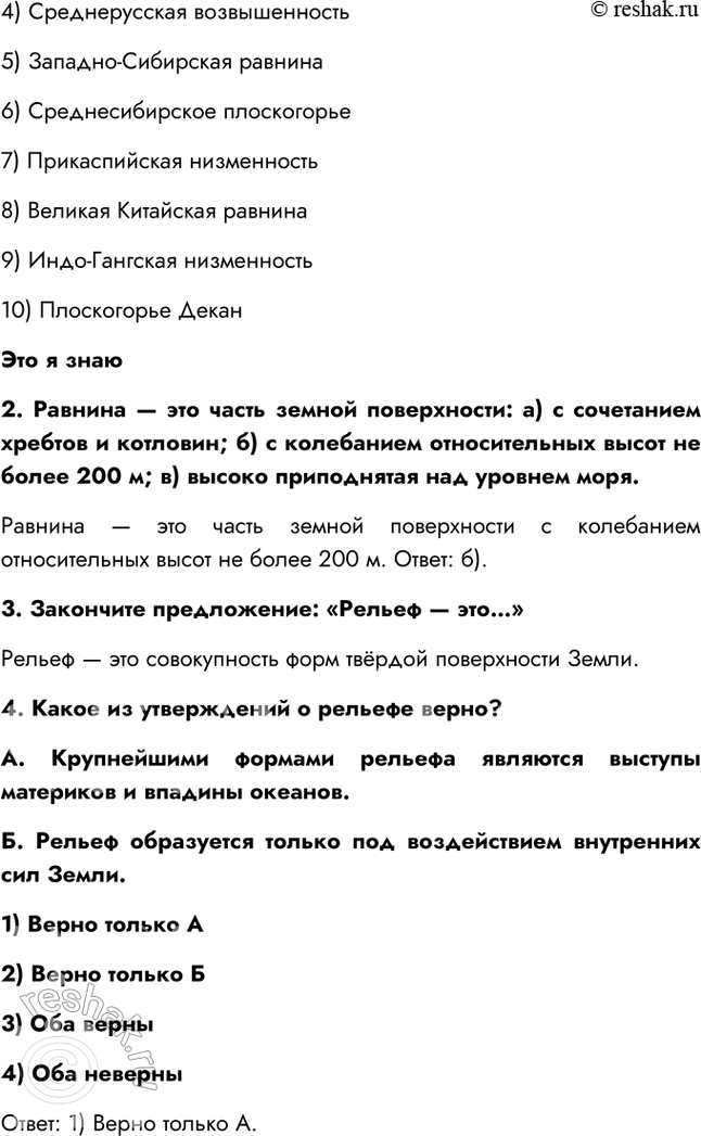 Решение