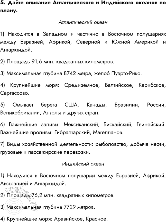 Решение