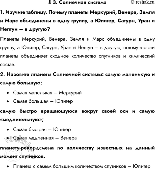 Решение