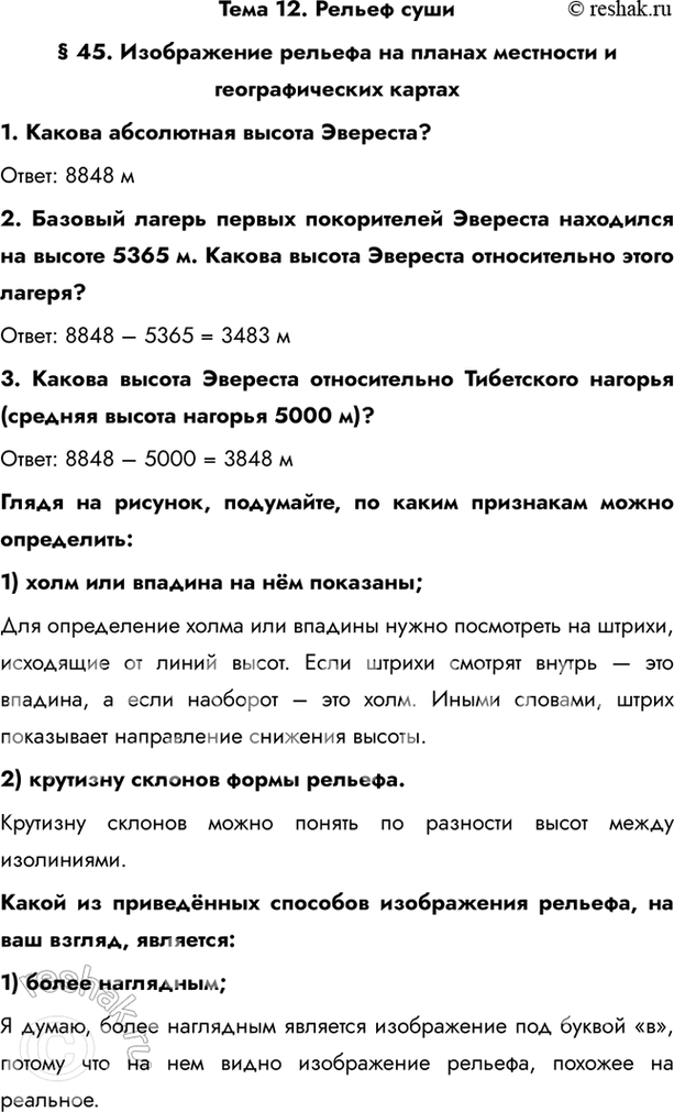 Решение