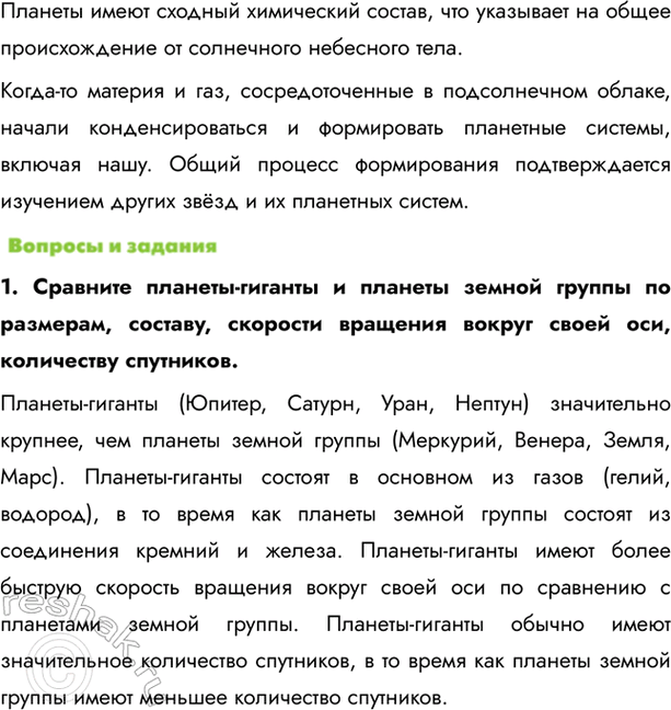 Решение