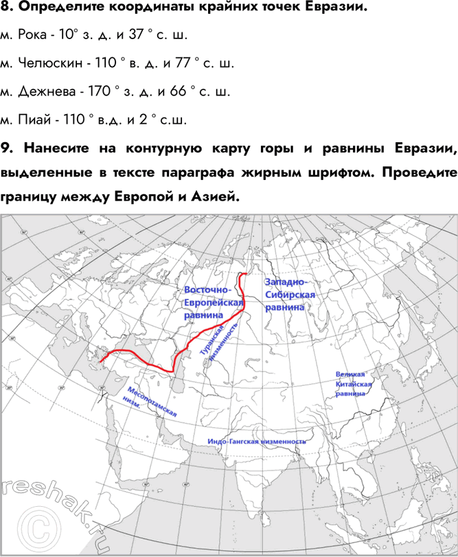Решение