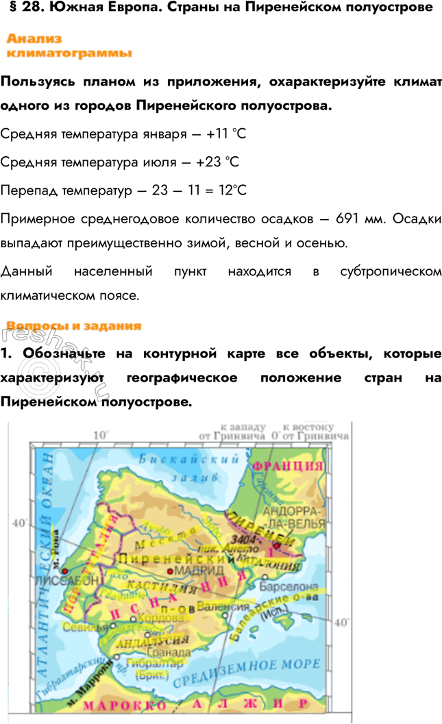 Решение