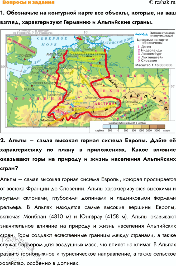 Решение
