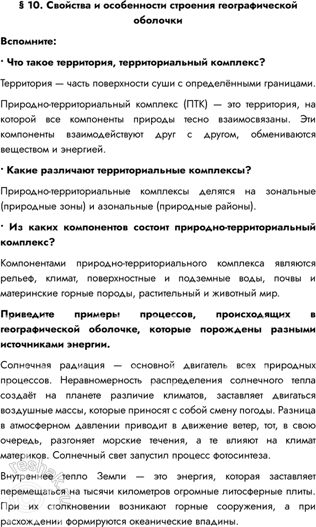 Решение