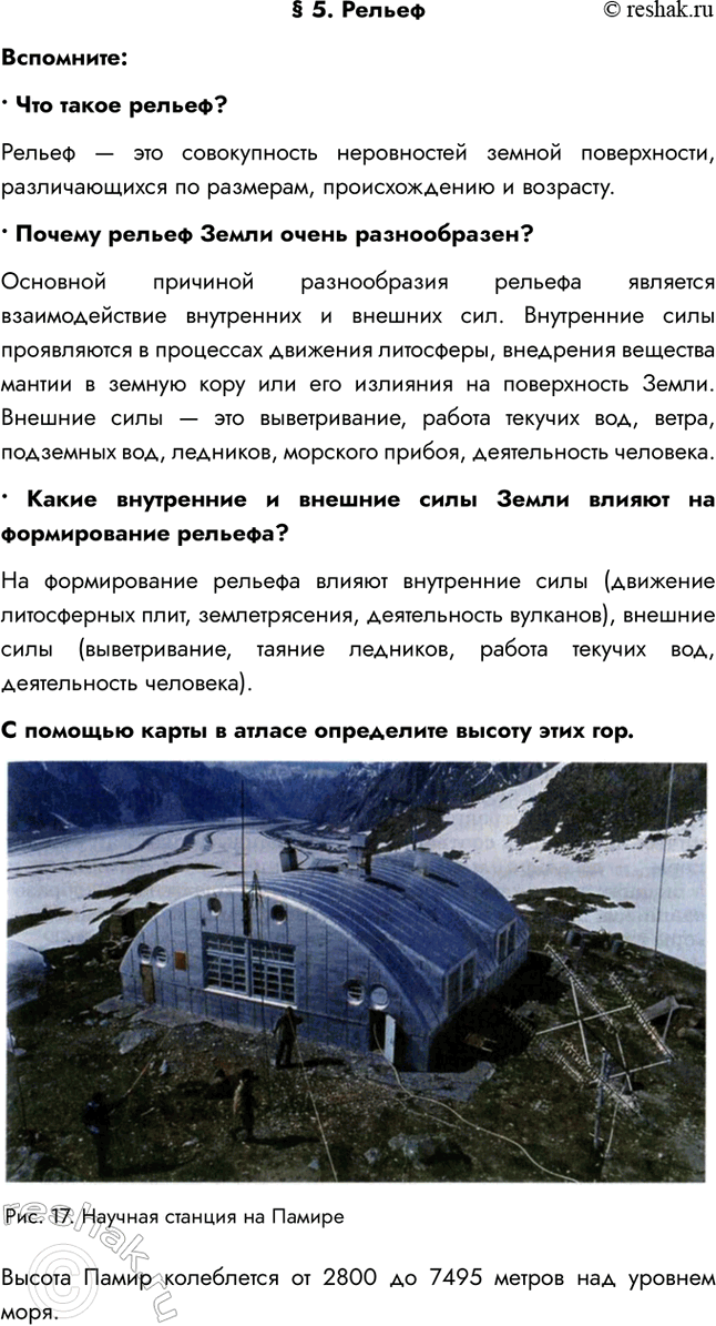 Решение 