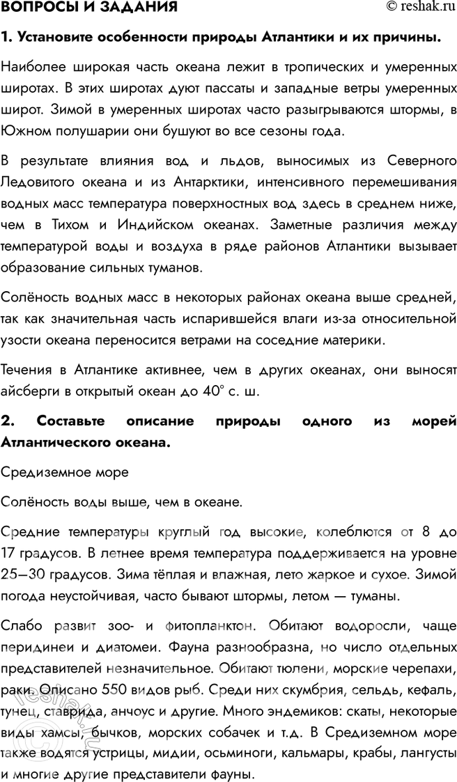 Решение