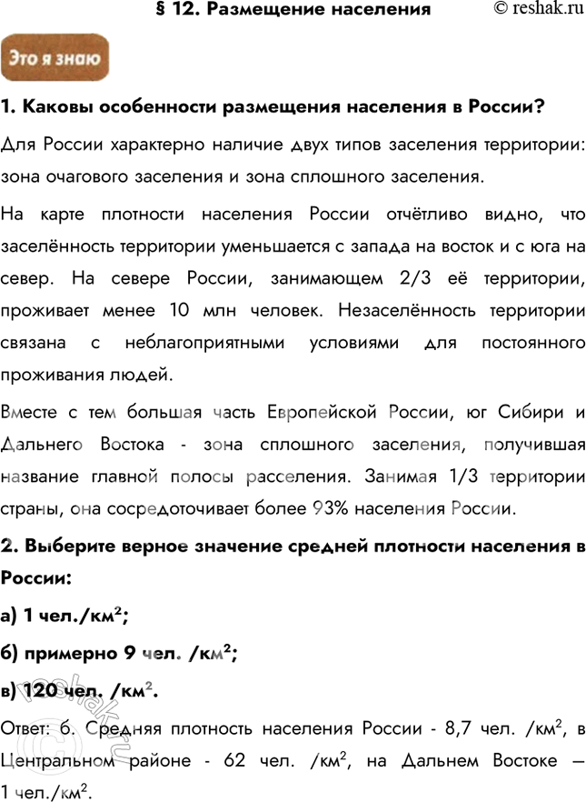 Решение
