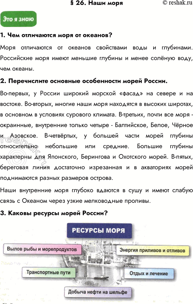 Решение