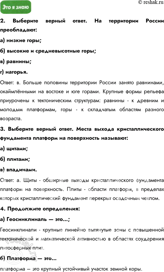 Решение 