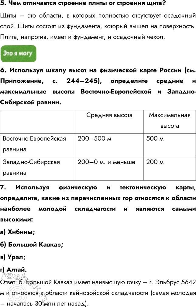 Решение 