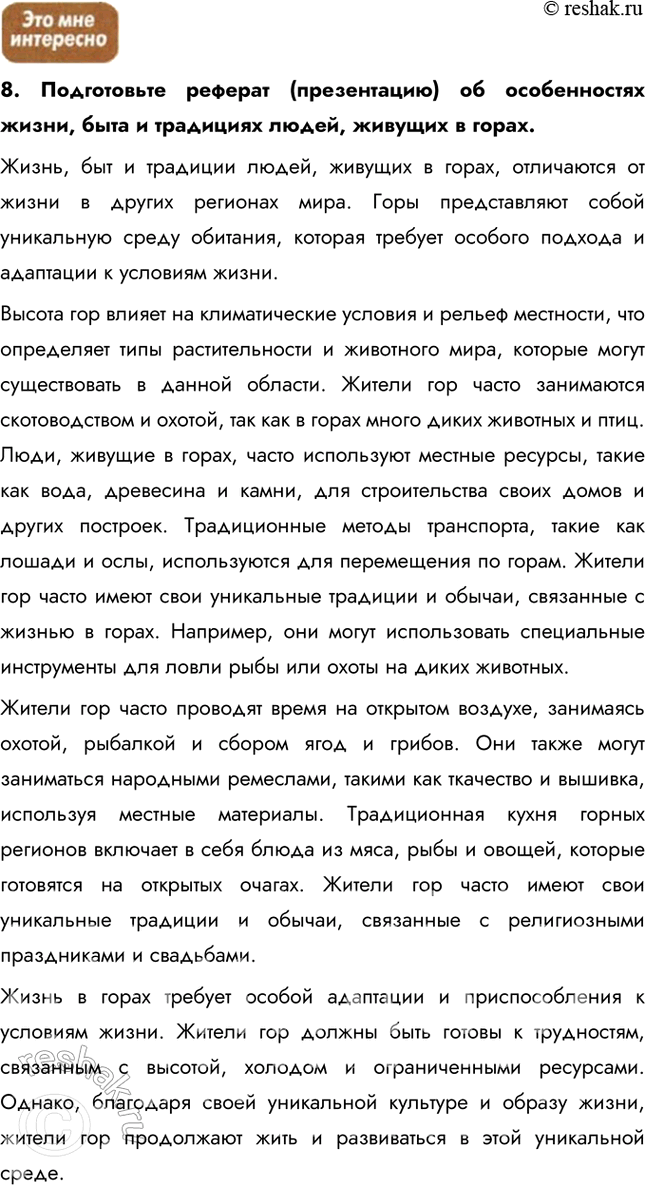 Решение