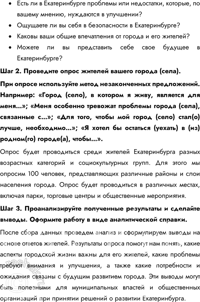 Решение