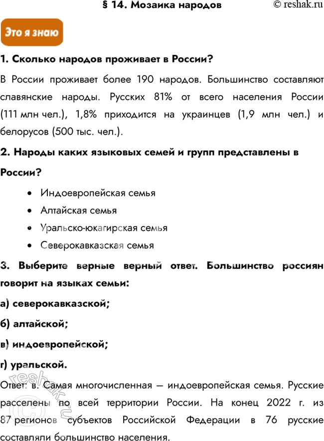 Решение