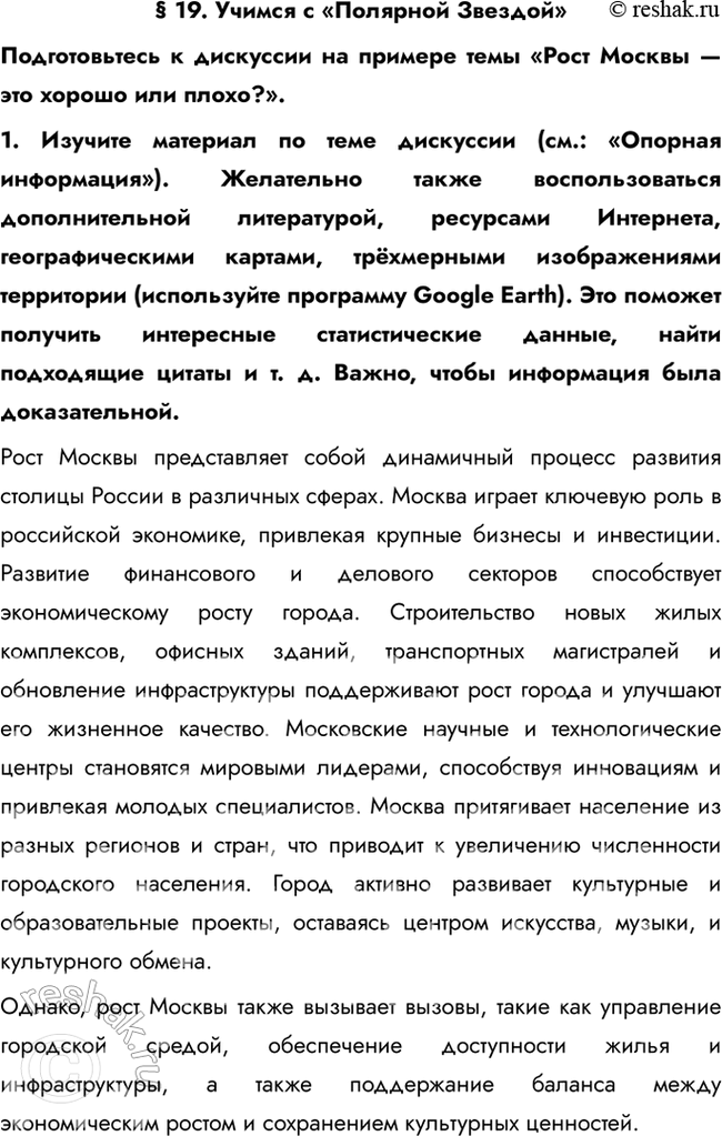 Решение 