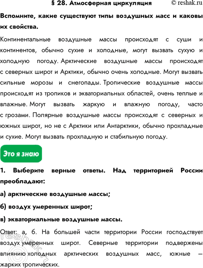 Решение