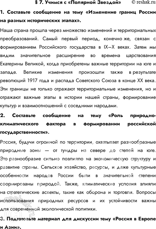 Решение