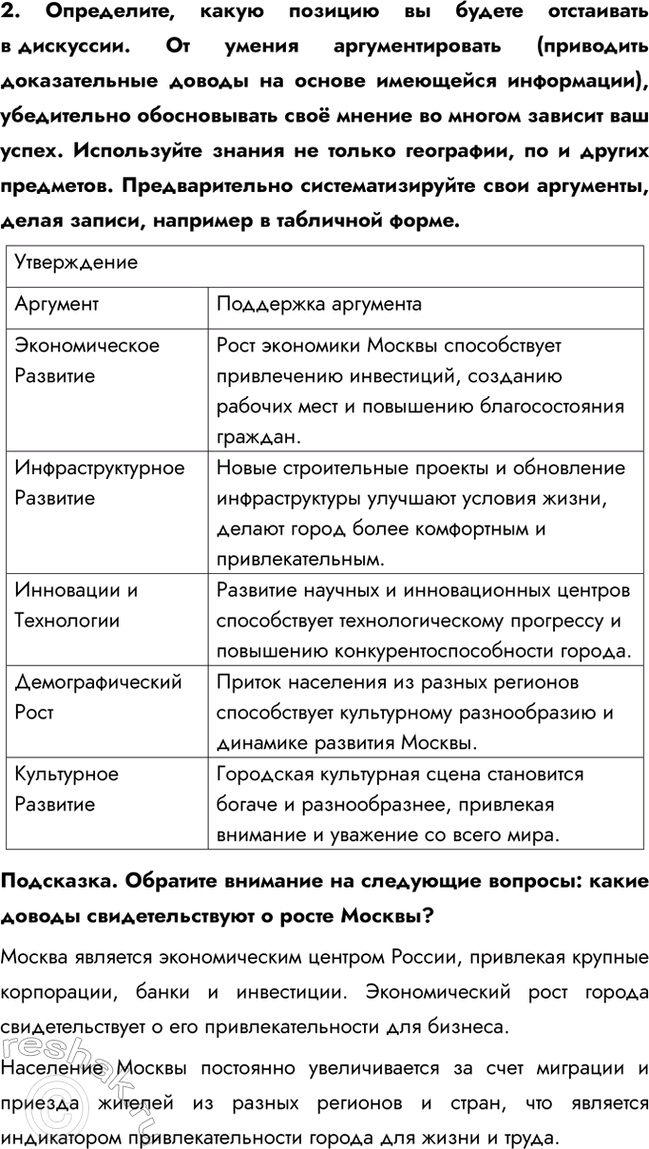 Решение 