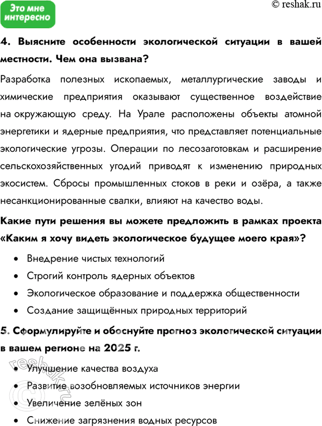 Решение