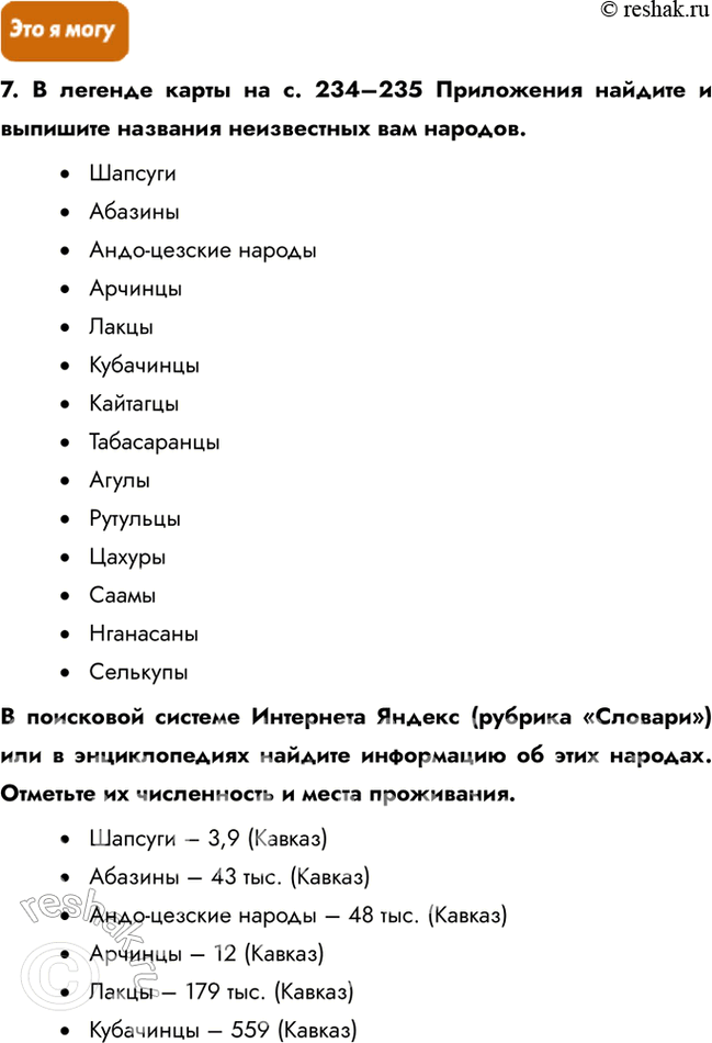 Решение