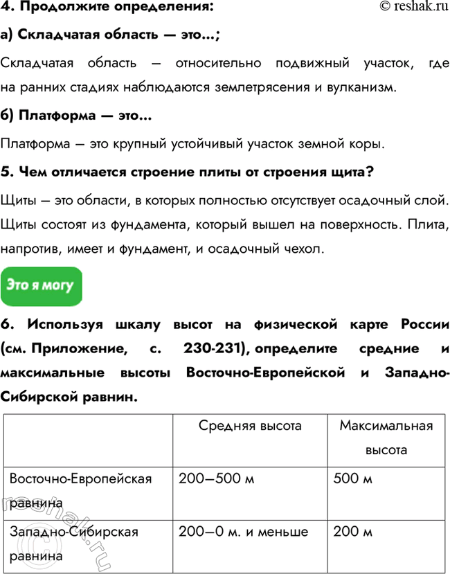 Решение