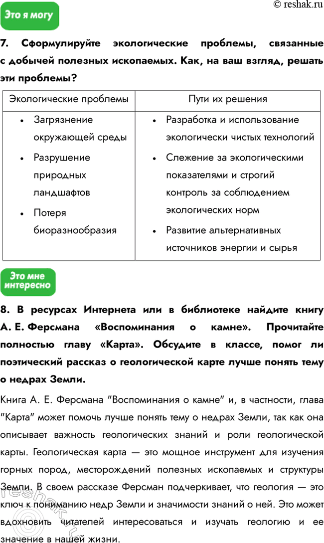 Решение