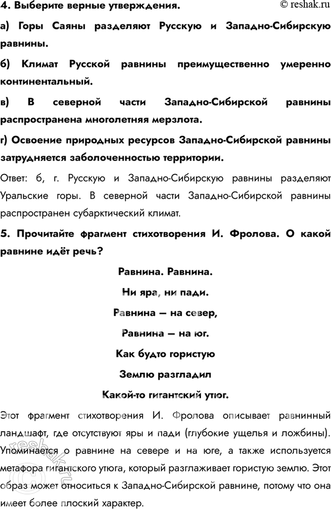 Решение