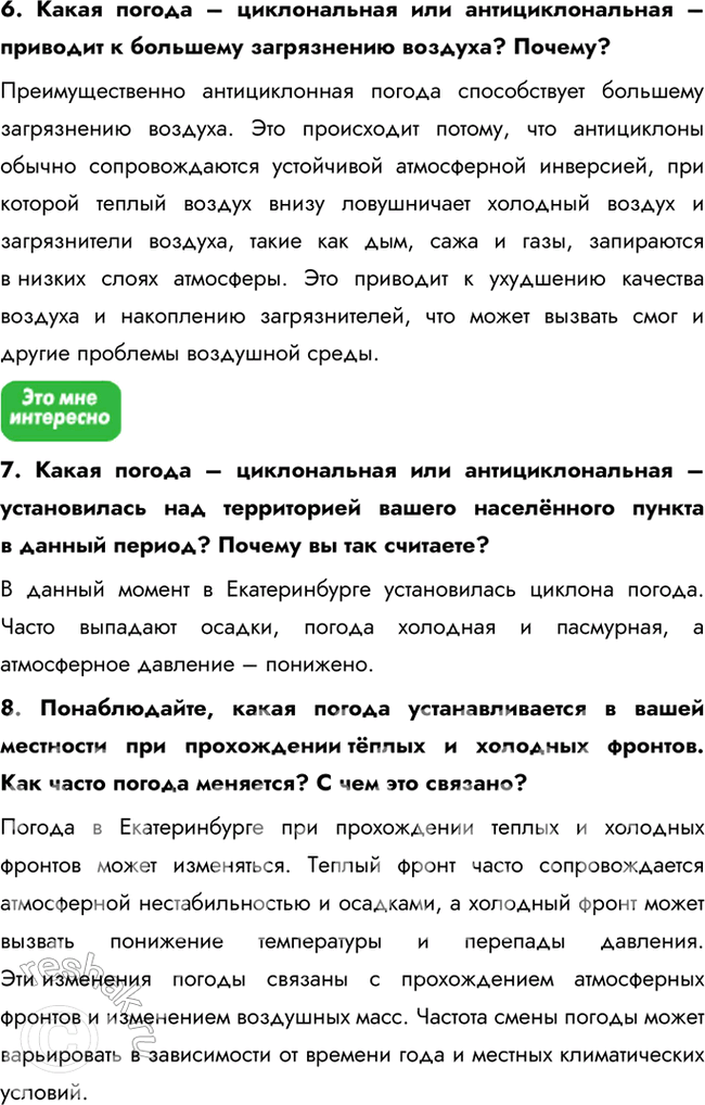 Решение