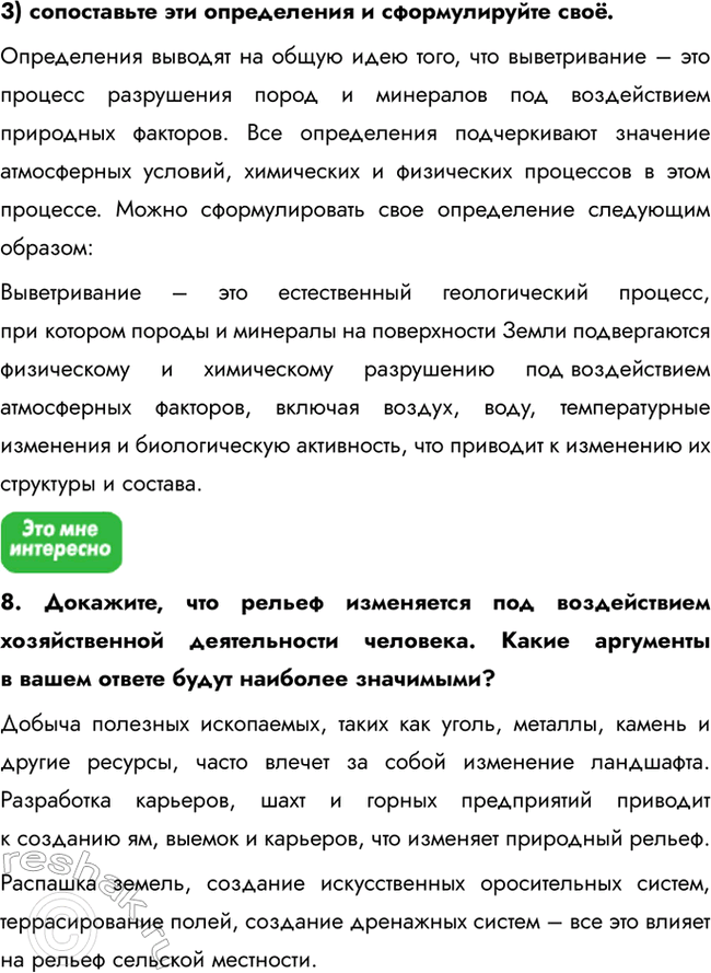 Решение 