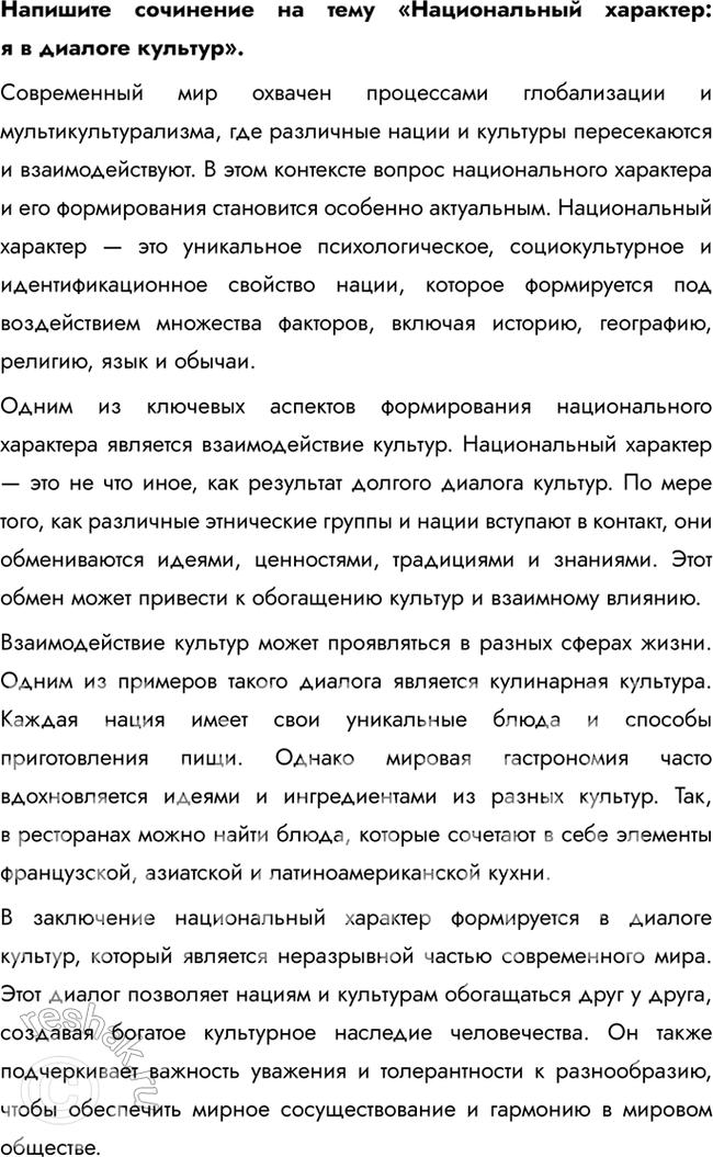 Решение