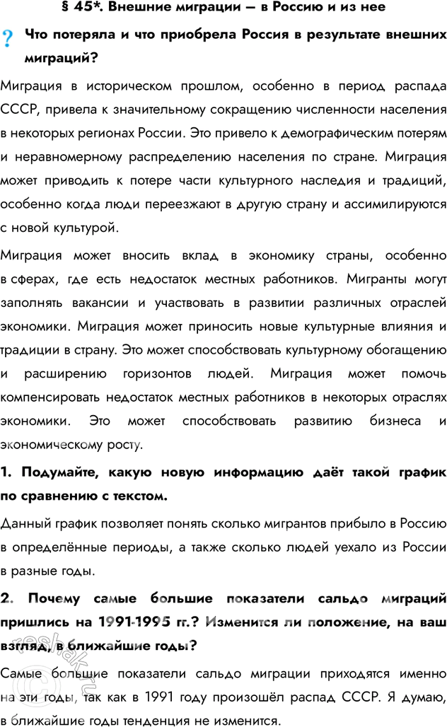 Решение